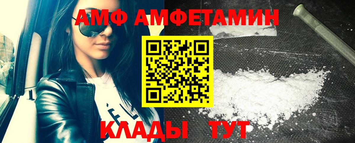 Амфетамин Premium  АМФЕТАМИН  Амфетамин  Саяногорск  Вход с VPN 