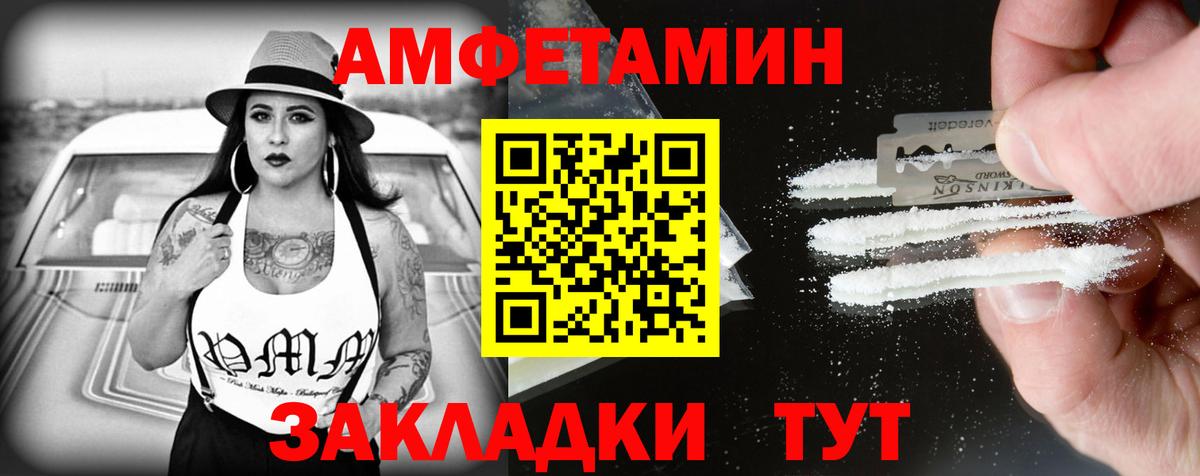 АМФ 98% Саяногорск
