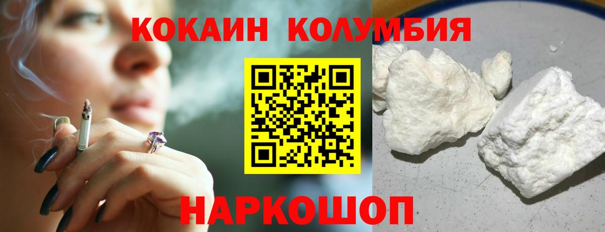 КОКАИН Fish Scale  КОКАИН Эквадор  Вход с VPN  COCAIN  Саяногорск 