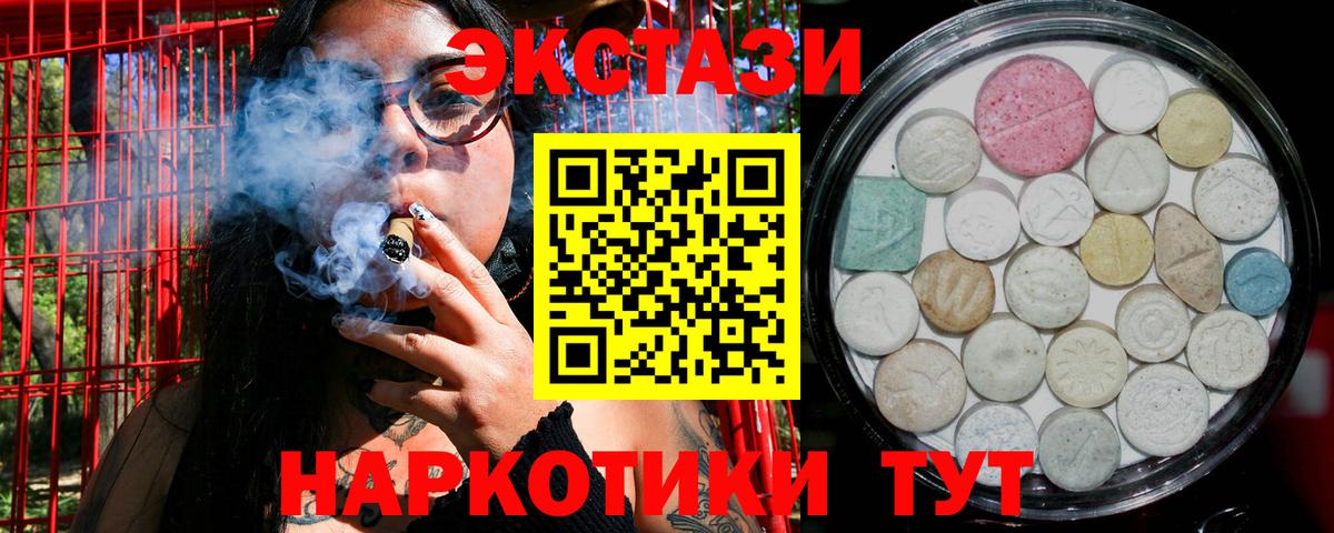 Ecstasy Дубай  Экстази 280 MDMA  OMG ССЫЛКА  Ecstasy  Саяногорск  Вход с VPN 