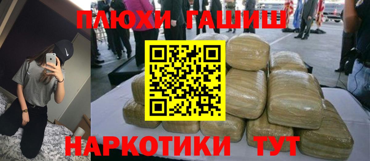 ГАШИШ Premium  ГАШИШ hashish  Саяногорск  ГАШИШ  Вход с VPN 