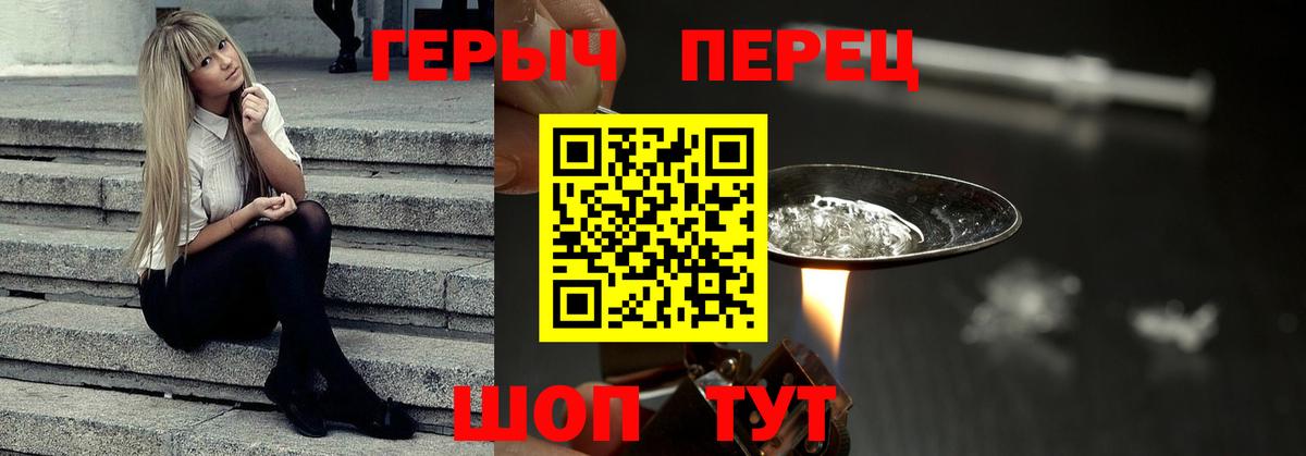 Саяногорск  Героин гречка  Вход с VPN 