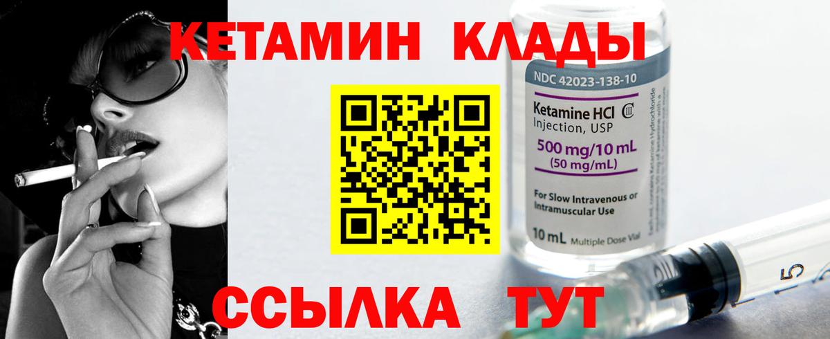 Кетамин ketamine  Вход с VPN  КЕТАМИН VHQ  Саяногорск 