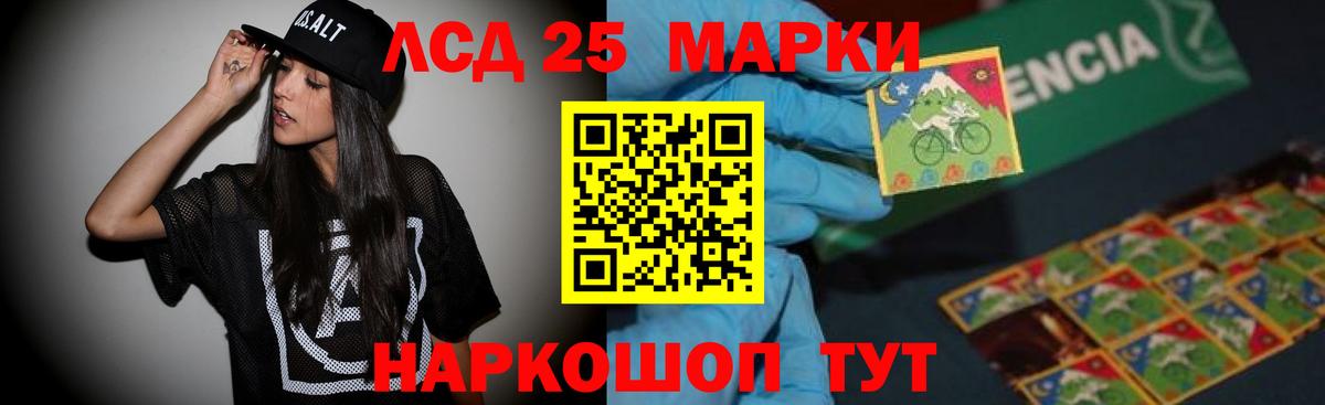KRAKEN сайт  ЛСД экстази кислота  Вход с VPN  Саяногорск 