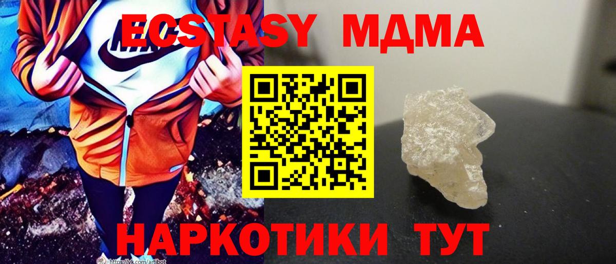 МЕФ кристаллы  Гашиш  КОКАИН  ТГК  Конопля  Саяногорск  Вход с VPN  НБОМе 