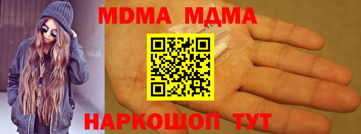MDMA VHQ  Вход с VPN  MDMA  Саяногорск 
