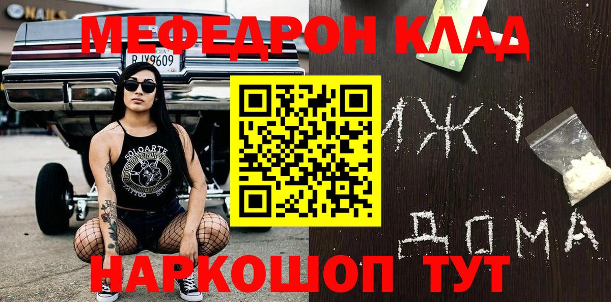 МЕФ кристаллы Саяногорск