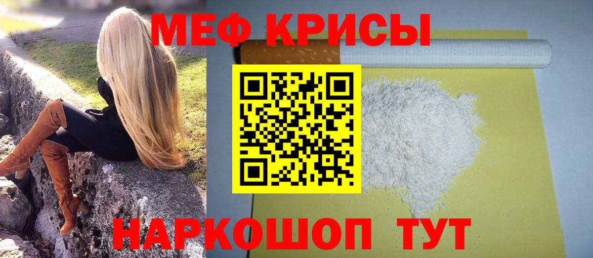 МЯУ-МЯУ  Меф мука  Вход с VPN  Саяногорск  Меф кристаллы 