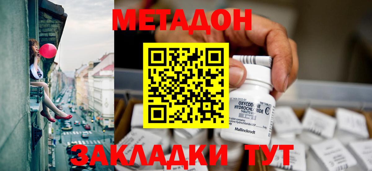 Саяногорск  Метадон белоснежный  Вход с VPN 