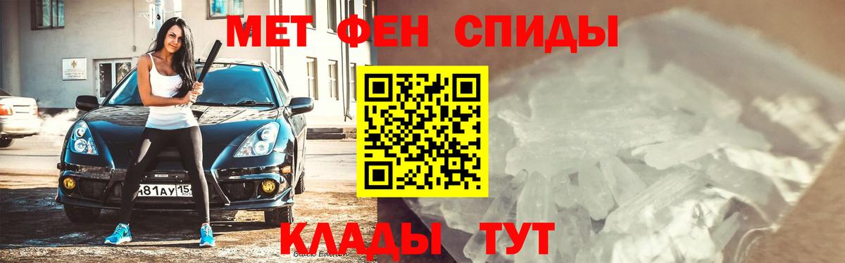 МЕТАМФЕТАМИН витя Саяногорск