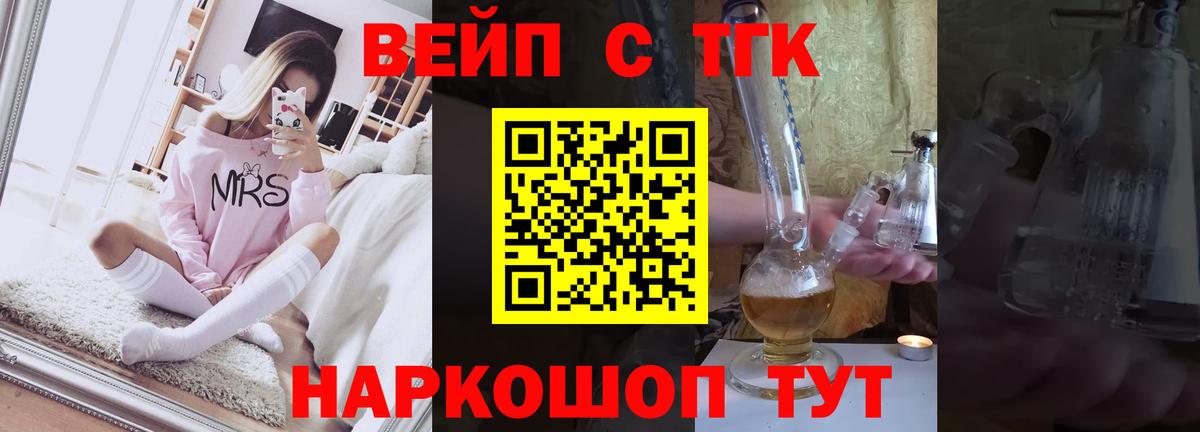 ТГК THC oil  Дистиллят ТГК жижа  Вход с VPN  Саяногорск 